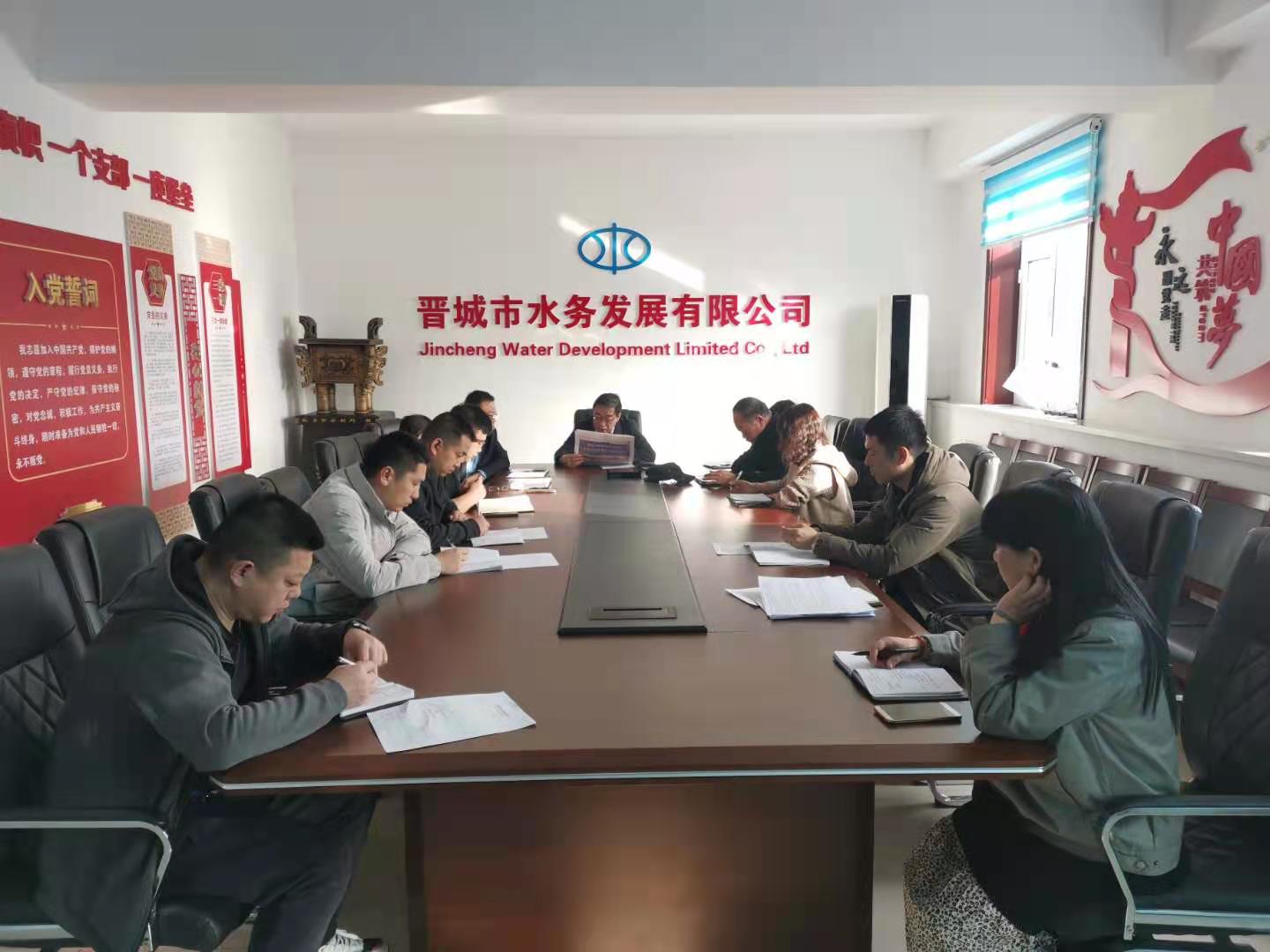 市水務(wù)公司召開(kāi)新一輪“晉城的事，大家想大家說(shuō)大家干”思想解放大討論活動(dòng)動(dòng)員大會(huì)